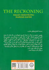 قدرت های سیاه جلد سوم زمزمه اشباح